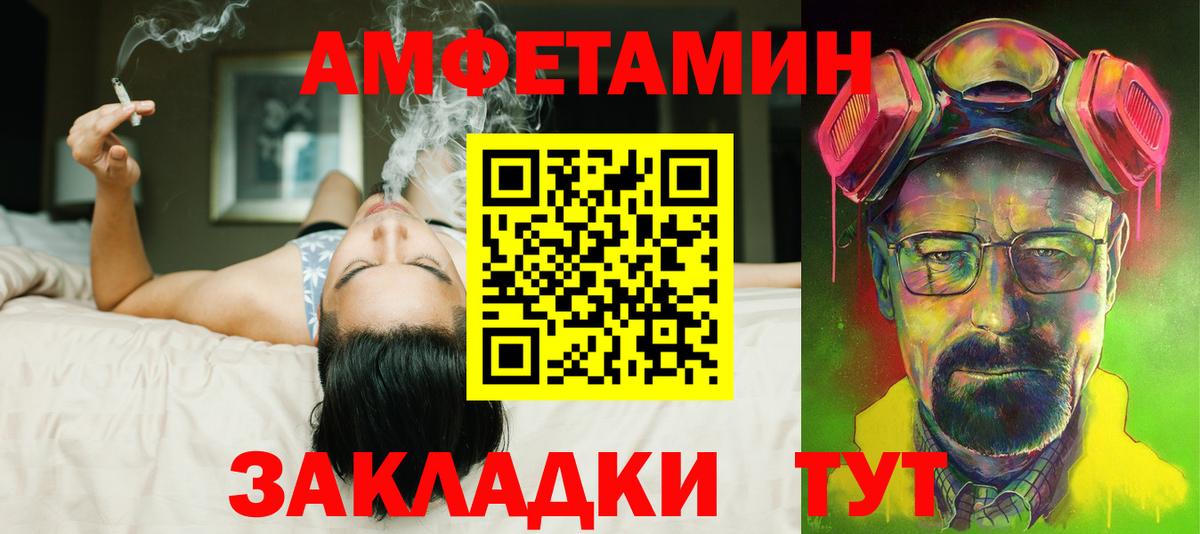 АМФ  Amphetamine 97%  Вход с VPN  Королёв 