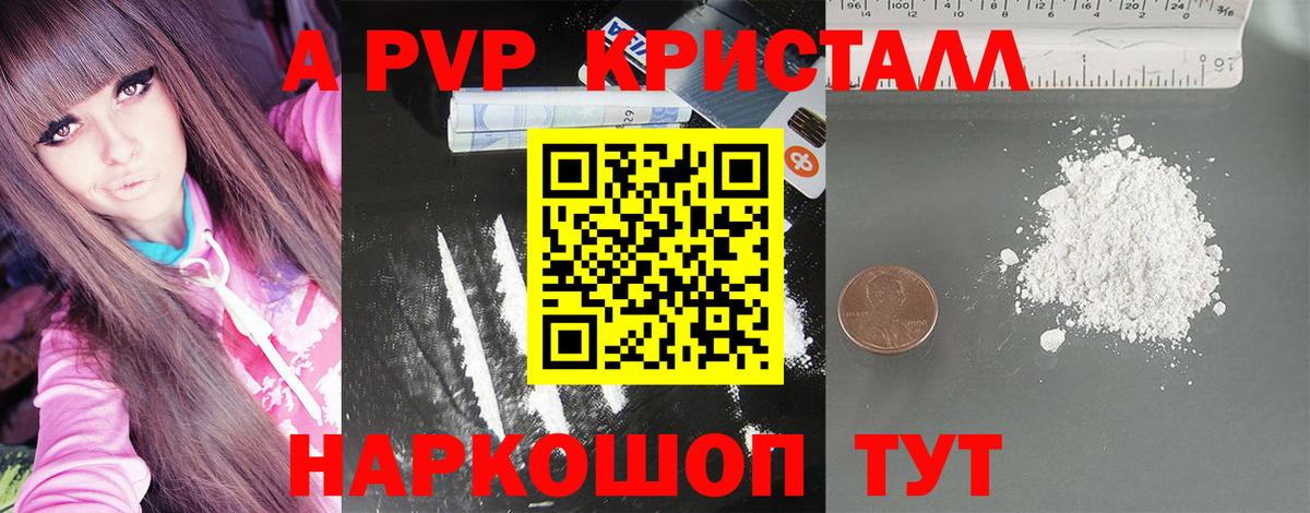 Alpha-PVP мука Королёв