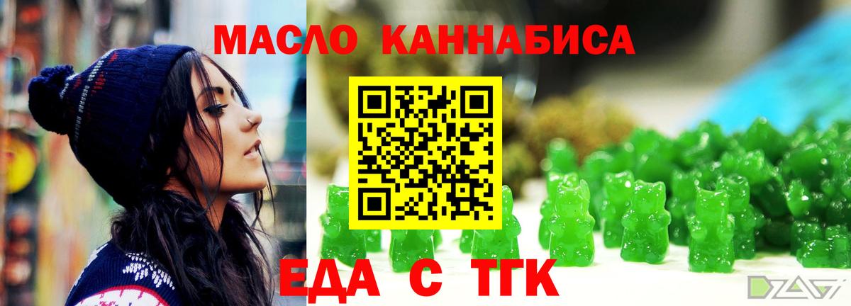 Canna-Cookies конопля Королёв
