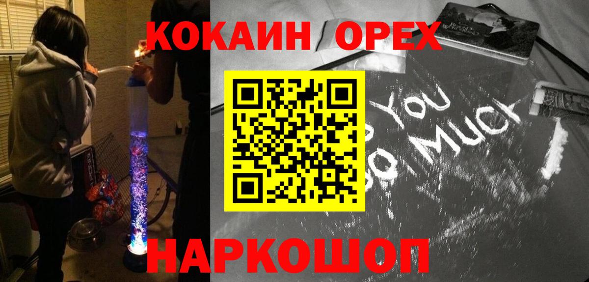 Cocaine Колумбийский Королёв