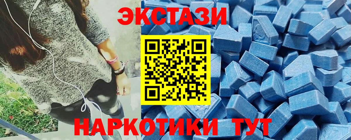 Ecstasy 280мг  ЭКСТАЗИ DUBAI  Королёв  Вход с VPN 