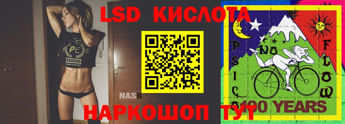 ЛСД экстази кислота Королёв