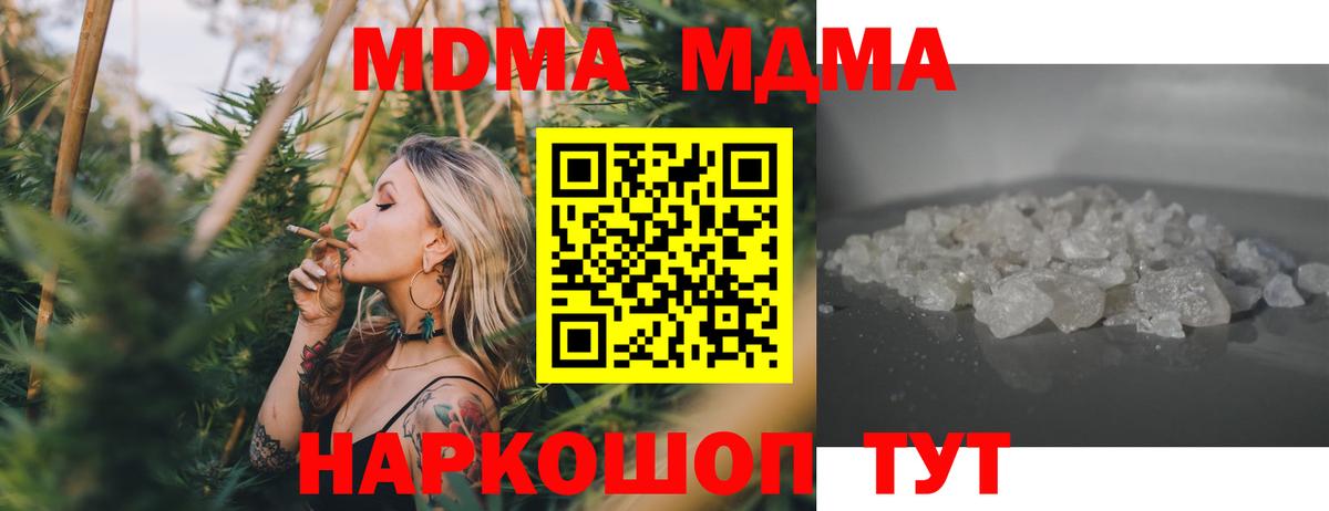 MDMA Molly Королёв