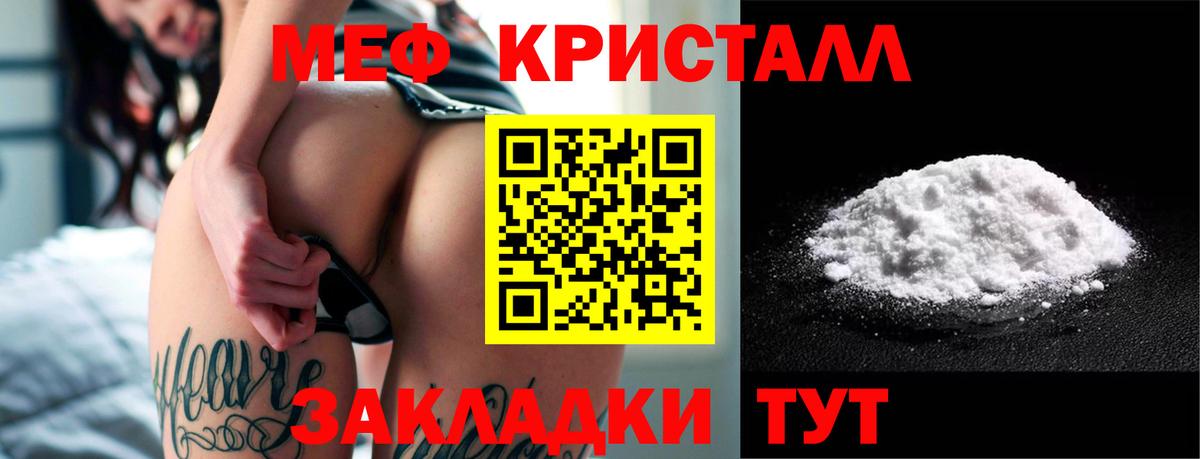 Мефедрон  Вход с VPN  МЕФ  Королёв  МЯУ-МЯУ VHQ  МЯУ-МЯУ мука 