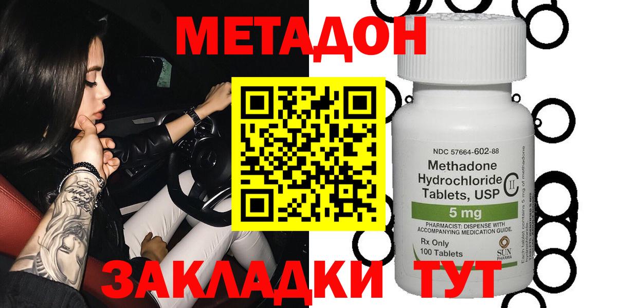 МЕТАДОН кристалл Королёв