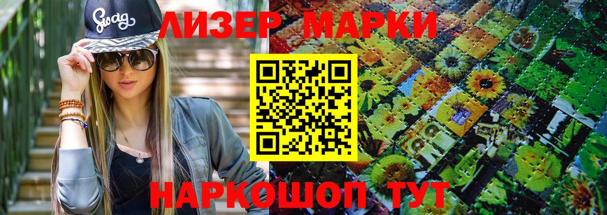 Марки N-bome 1,8мг Королёв