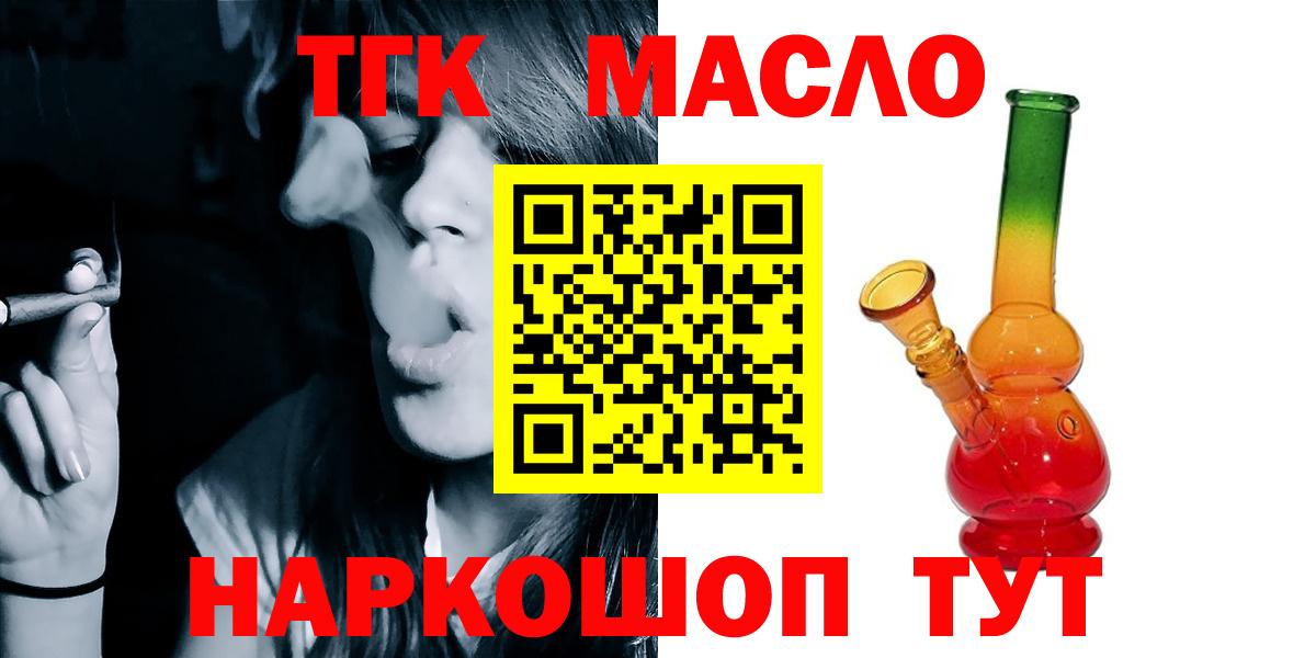 ТГК вейп с тгк Королёв