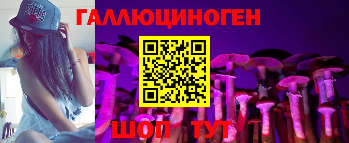 Галлюциногенные грибы MAGIC MUSHROOMS Королёв