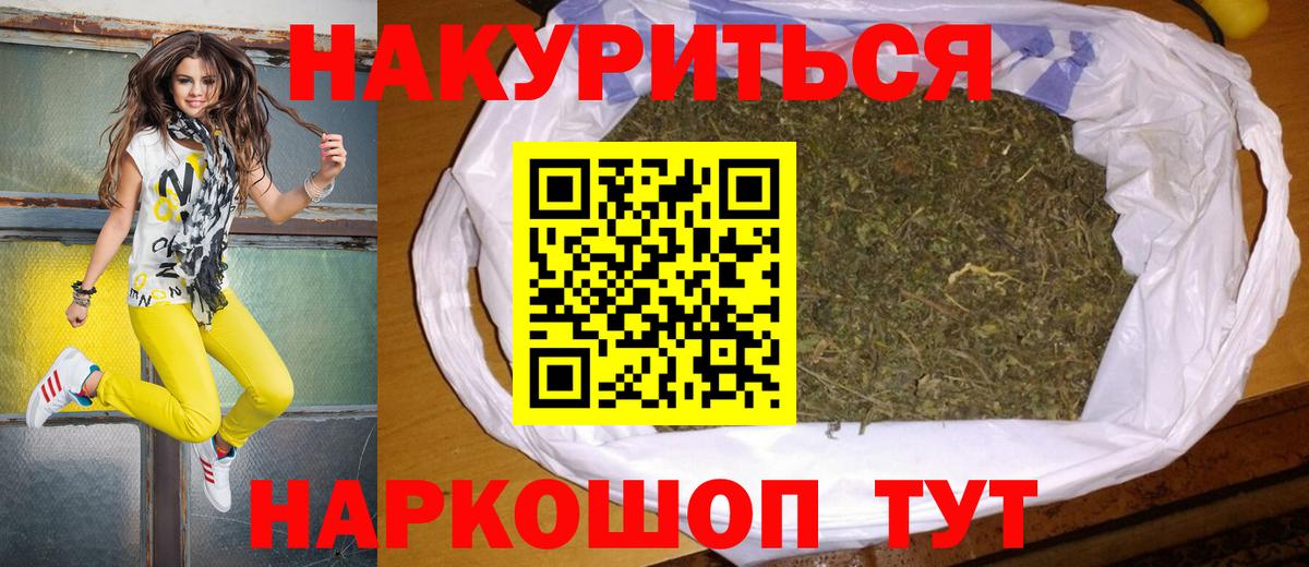 Бошки Шишки AK-47  МАРИХУАНА Bruce Banner  Королёв  МАРИХУАНА планчик  Вход с VPN 